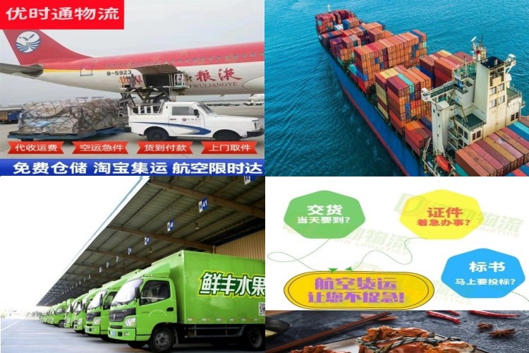 柳林到北京航空货运公司-柳林到北京物流专线