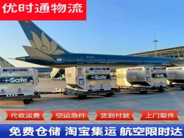 柳林到北京空运加急专线